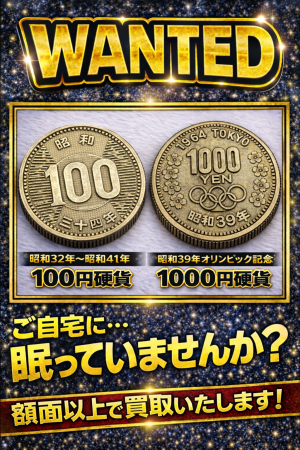 大黒屋 質札幌円山買取センター【公式】金・プラチナ・酒・ロレックス【高価買取&無料査定】 tweet media