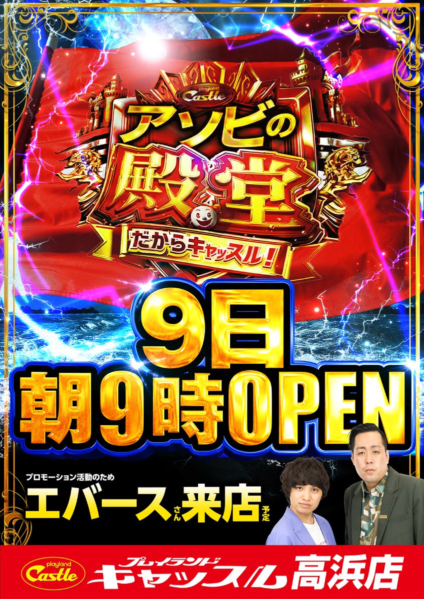 プレイランドキャッスル高浜店 グランドオープン入場抽選券2枚 プレイランドキャッスル高浜店入場抽選券 - メルカリ