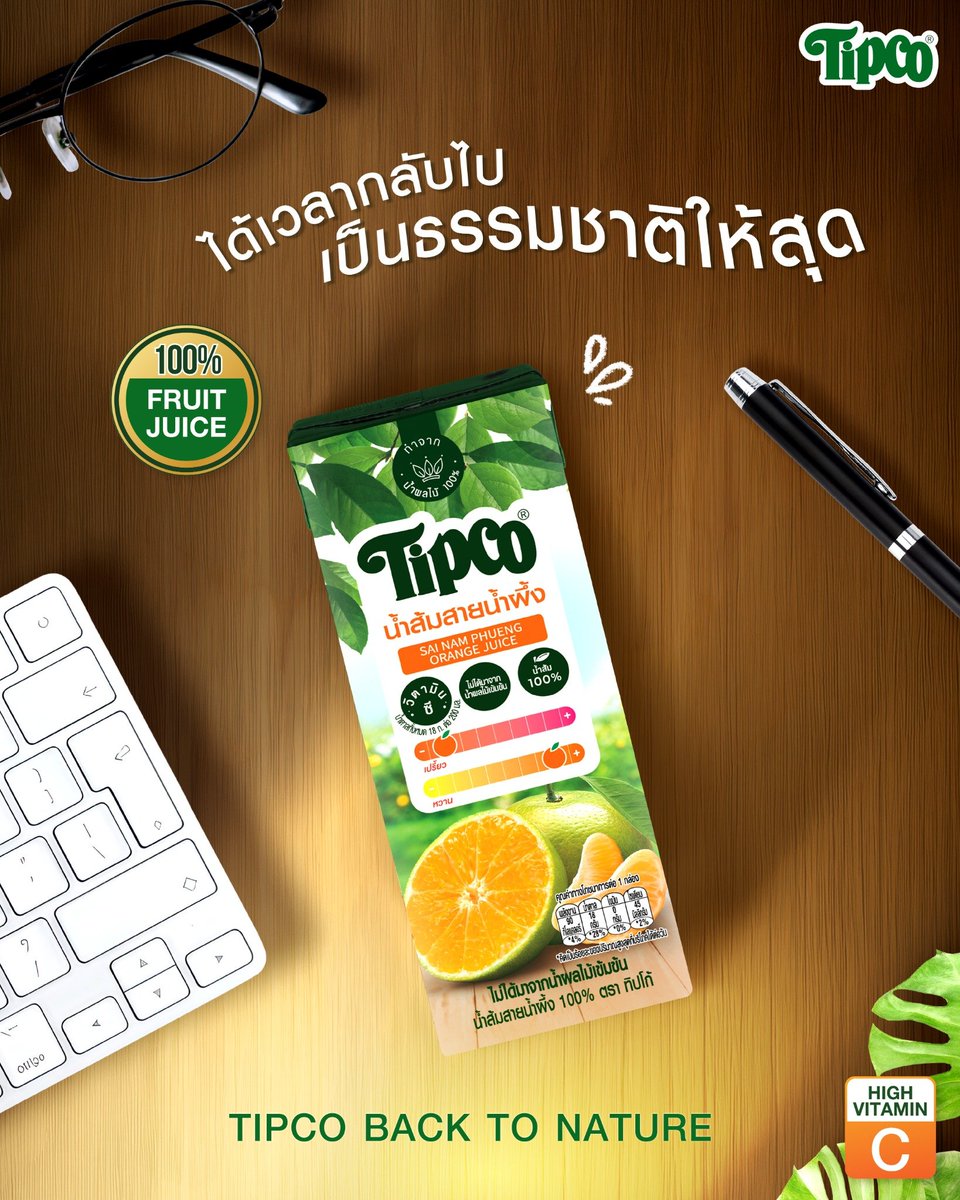 Tipco Online tweet media