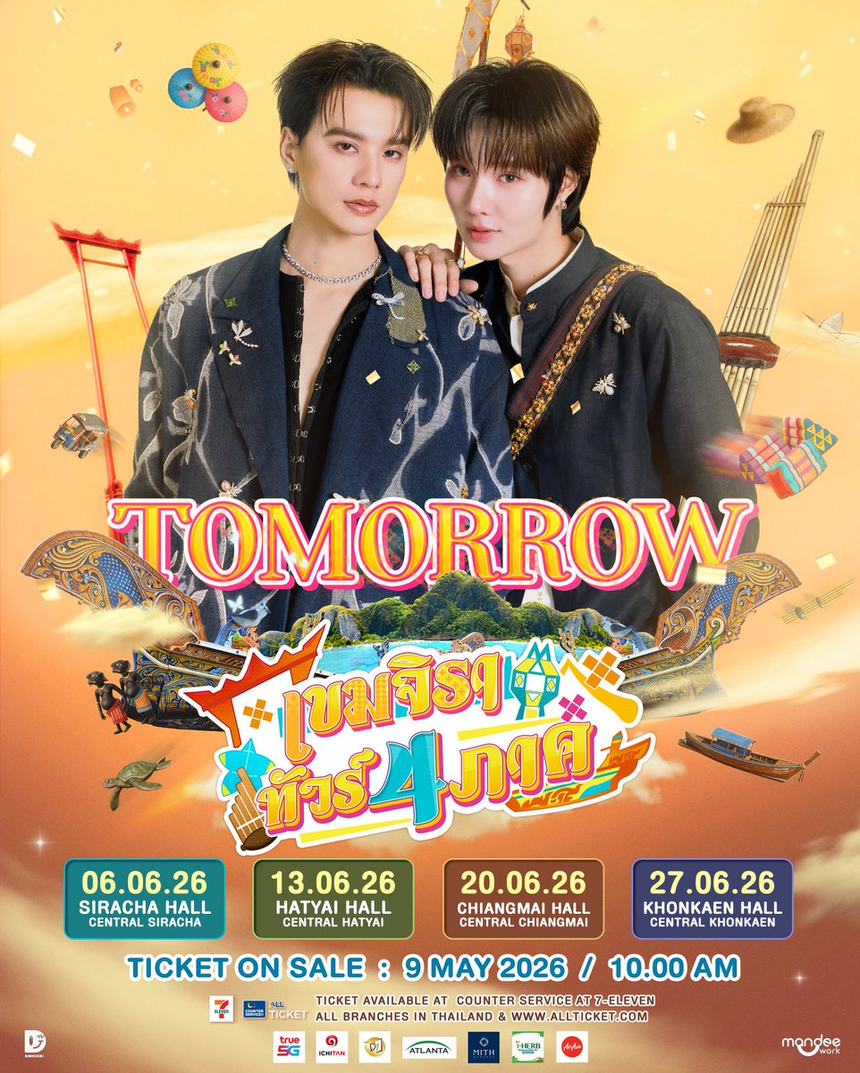 𝘾𝙤𝙪𝙣𝙩𝙙𝙤𝙬𝙣 𝙏𝙊𝙈𝙊𝙍𝙍𝙊𝙒‼️

เขมจิรา ทัวร์ 4 ภาค 🇹🇭🎤✨

📍 : SIRACHA
🗓️ : 06.06.2026

📍 : HATYAI
🗓️ : 13.06.2026

📍 : CHIANGMAI
🗓️ : 20.06.2026

📍 : KHONKAEN
🗓️ : 27.06.2026

Tickets on sale
🗓️ : 09.05.2026
⏰ Counter : 10 AM (GMT+7)
⏰ Counter &amp; Website : 11 AM