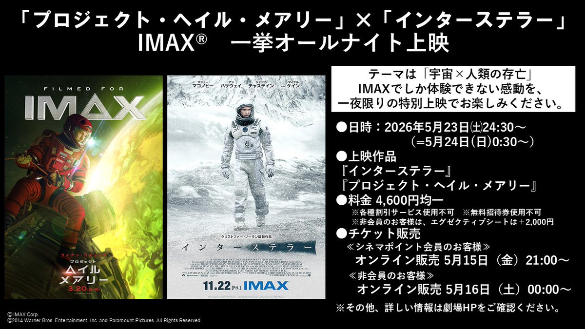 109シネマズ大阪エキスポシティ tweet media