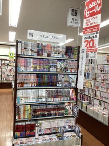 本日から！！ サイト会員限定ふるほん全品20％OFFセールです