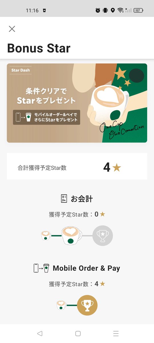 murasat_jp's tweet photo. #スタバ #StarDash
難易度「低」の達成条件です😇

対象期間：
5/7木～5/17日

ミッション①
会計（300円以上）3回
報酬：17 Stars

ミッション②
モバイルオーダー 2回
報酬：4 Stars

ワンモア（店内150円）では金額が足りないので、小物追加😆 https://t.co/6WrS1RGQg7