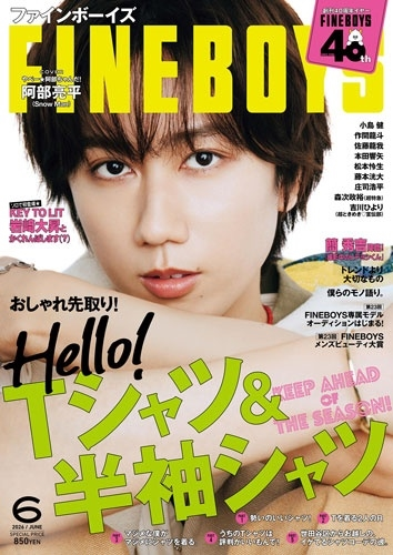 ＼表紙解禁🎊／

💚Snow Man 阿部亮平くん表紙💚
『FINE BOYS(ファインボーイズ) 2026年 06月号』

🔻ご予約はこちらから📝
tower.jp/item/8010001?k…