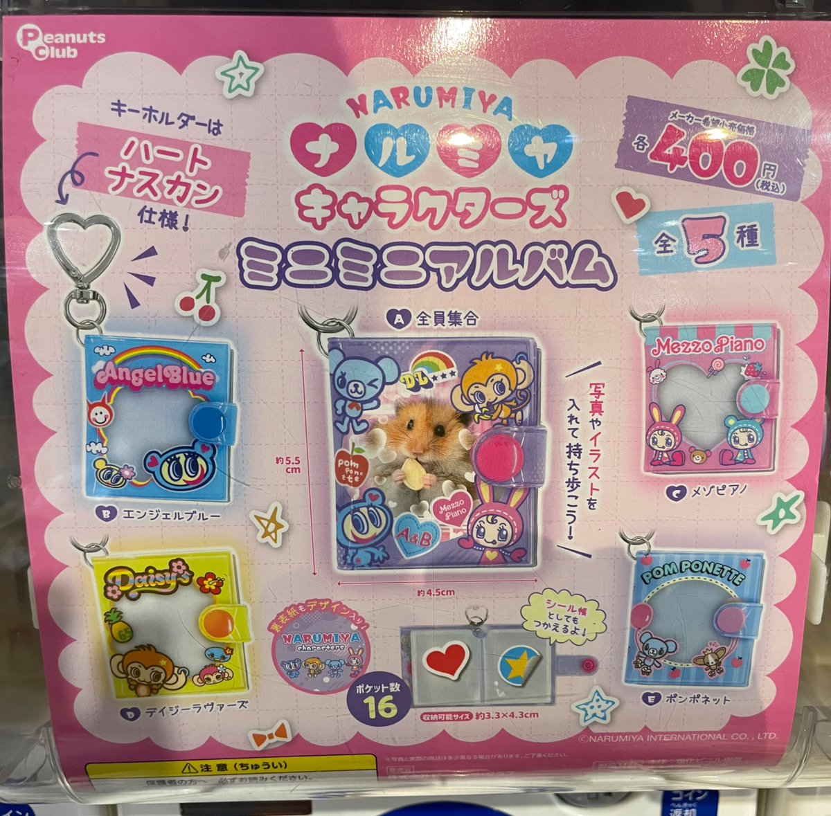 商品入荷情報📢】 ✨ナルミヤキャラクターズミニミニアルバム