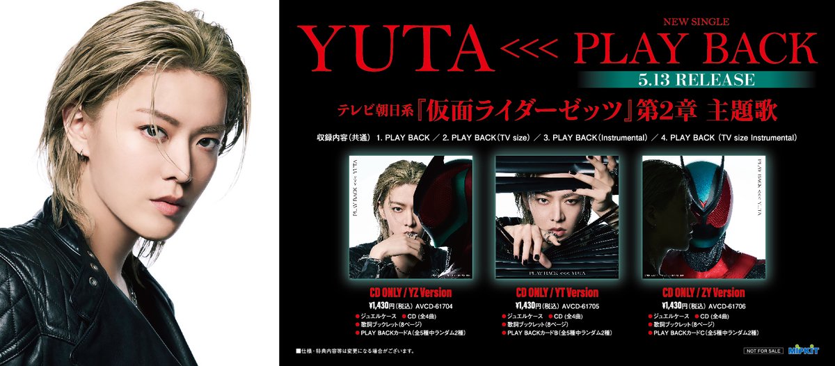 💿＼\おすすめ新作情報//／💿 【#YUTA】 2026/5/13発売 『YUTA／PLAY