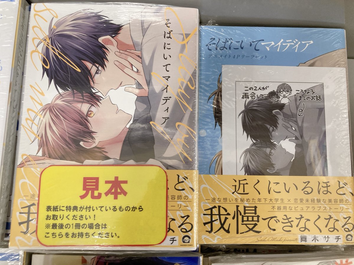  Man パンフレットセット 6冊 まとめ売り 男一匹ガキ大将 全8巻』特典付きBOXセット 本宮ひろ志漫画大全集 001～008