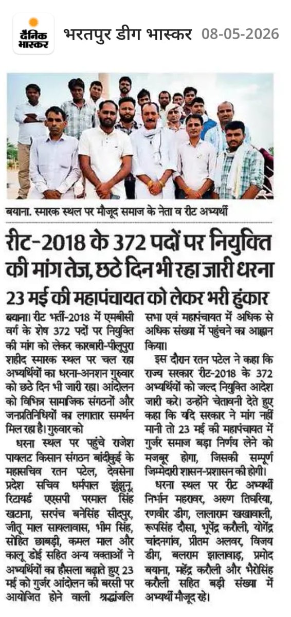 aarvibalram's tweet photo. #REET_372 पदों पर नियुक्ति की मांग को लेकर गुर्जर समाज का धरना 
छठे दिन भी जारी रहा 🚨 
 
ज्ञातव्य हो कि पिछले 5 दिनों से युवा #आमरण_अनशन पर थे जिन्हें सामाजिक नेताओं की समझाइश के बाद #अनशन तुड़वाया गया 

वहीं दौसा की गुर्जर सरदारी कल 1 दिन के #अनशन पर रही 

@patelratanmal https://t.co/TUjaJYnIke