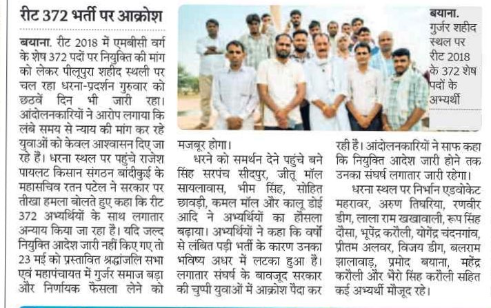 aarvibalram's tweet photo. #REET_372 पदों पर नियुक्ति की मांग को लेकर गुर्जर समाज का धरना 
छठे दिन भी जारी रहा 🚨 
 
ज्ञातव्य हो कि पिछले 5 दिनों से युवा #आमरण_अनशन पर थे जिन्हें सामाजिक नेताओं की समझाइश के बाद #अनशन तुड़वाया गया 

वहीं दौसा की गुर्जर सरदारी कल 1 दिन के #अनशन पर रही 

@patelratanmal https://t.co/TUjaJYnIke