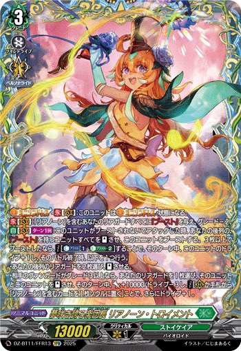 ライドデッキのリアノーンだけSRにしてるけど揃えたくなっちゃーう