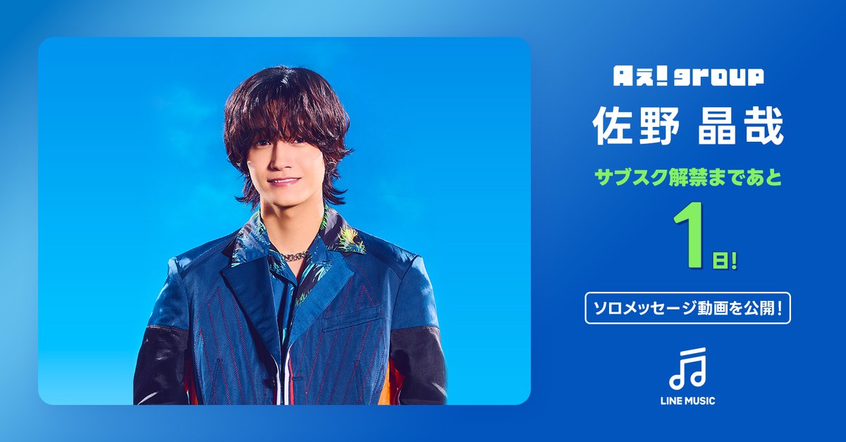 LINE MUSIC tweet media