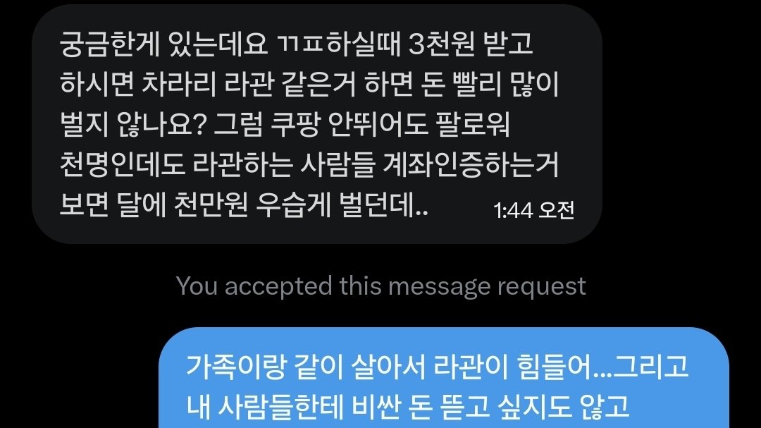 04년생 70d tweet media