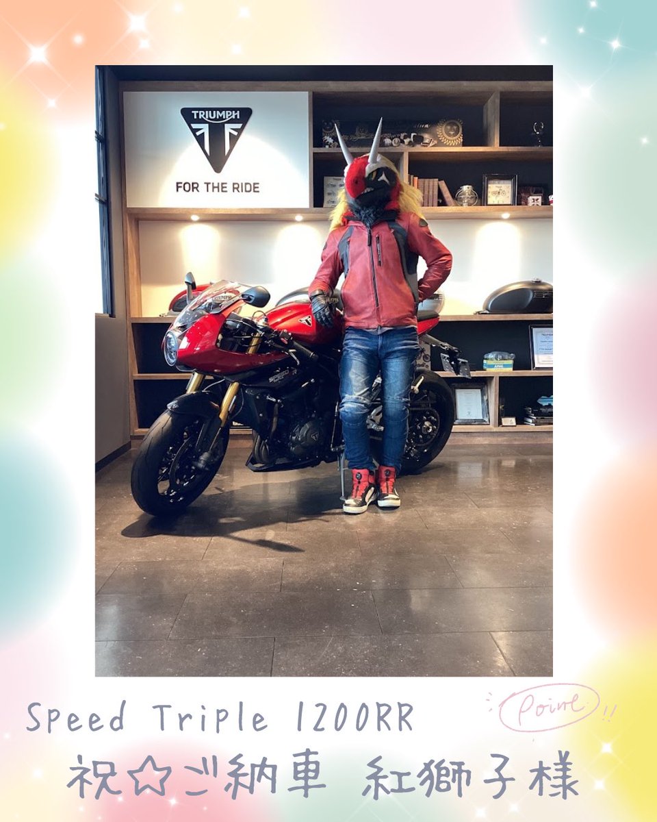 triumph_nagoya's tweet photo. ◇◆紅獅子様 Speed Triple 1200RR ご納車◇◆
.
本日はご納車させていただいたお客様を紹介させてください🤗💐
紅獅子様おめでどうございます㊗️🎊
Speed Triple 1200RRをご購入いただきありがとうございます‼️ https://t.co/pJT18wM9J8