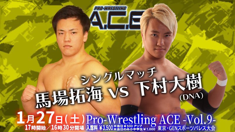 tatakumibb_ace's tweet photo. 本日!オリオンスクエア大会!!
下村さんとのシングルは8年前、ACEでプロレスデビューしたばかりの時以来!
あの時は何も出来ず負けてしまったけど、今の俺はあの頃とは違う!
それを試合で証明したいと思います🔥
#栃木プロレス #pwACE https://t.co/Zi6pZZnqJs