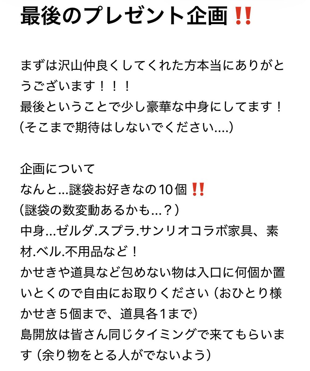 j__ay06's tweet photo. あつ森プレゼント企画！

参加方法_フォロー➕RP
いいねしてくださると嬉しいです🙂‍↕️💗

当選者 「10人」‼️

・応募5月22日23:59まで
・当選者発表_5月23日（お昼頃）
・通信日_5月24日（25日要検討）

沢山のご参加お待ちしてます‼️
⚠️画像必ずお読みください.
 #あつ森  #あつ森プレゼント企画 https://t.co/bSwJ6ozFs1
