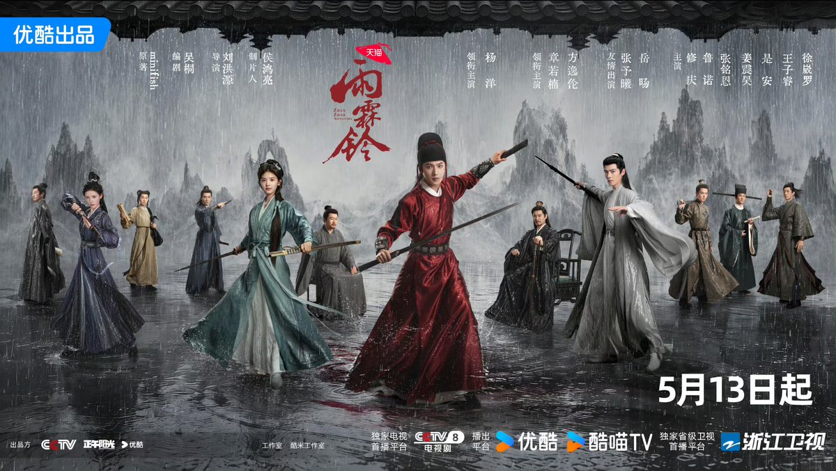 ZhangRuonanth's tweet photo. โปสเตอร์ล่าสุดจาก #ZhanZhaoAdventures 

🗓️ 13 พฤษภาคม
📍 ซับไทย Disney+ @disneyplusth 

นำแสดงโดย
#จางรั่วหนาน รับบท ฮั่วหลิงหลง
#หยางหยาง รับบท จั่นเจา https://t.co/AoXGh4cq4K