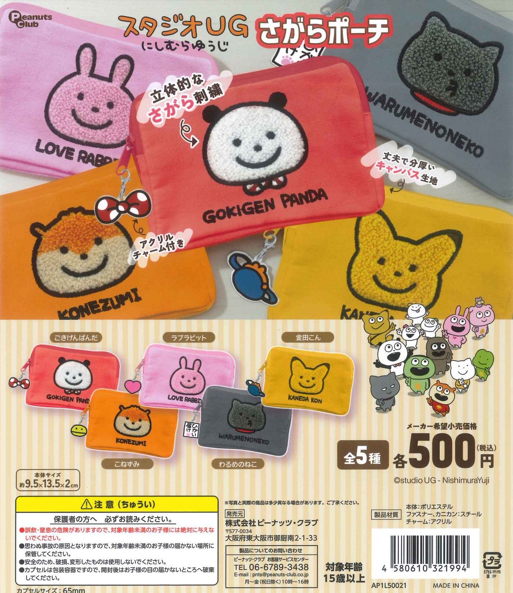 #C-pla町田ジョルナ店【公式】 tweet media