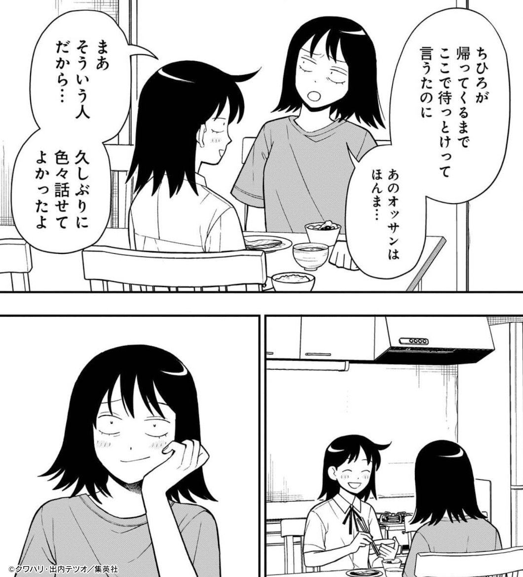 ふつうの軽音部【公式】 (@FutsunoKeionbu) / Posts / X