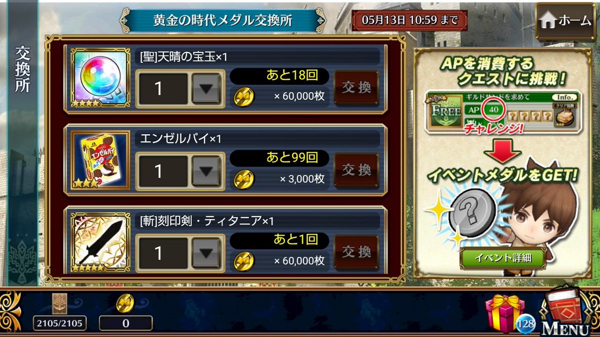 時間切れ。羽、宝玉、刻印、素材、復刻以外は大体回収。