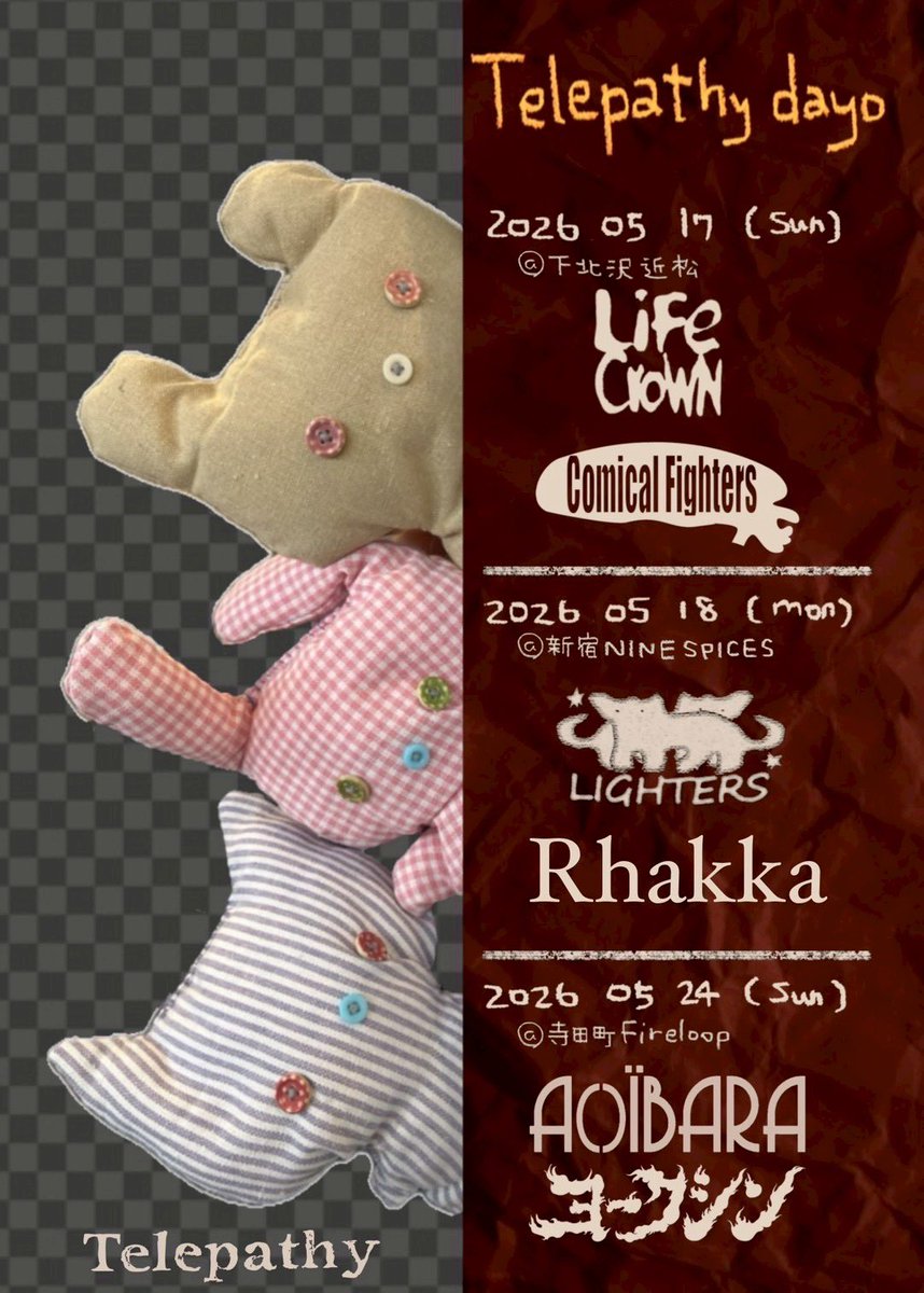 ComicalFighters's tweet photo. next GIG→

「Telepathy dayo」
At 下北沢 近松

2026.5.17 Sun.
OPEN 17:30 / START 18:00
前売 ¥2,900 / 当日 ¥3,400（+1D ¥600）

[出演]
Telepathy
life crown
Comical Fighters

この日は普段と違う編成での演奏となります。

取り置き↓
https://t.co/rysSihf4Ug https://t.co/aleTV23Ve2
