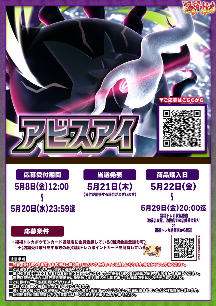 福福トレカ 通販シングル専門店 (@fukufuku_single) / Posts / X