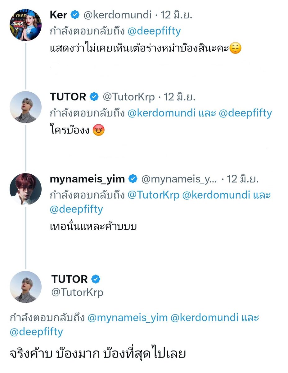 ปนัด tweet media