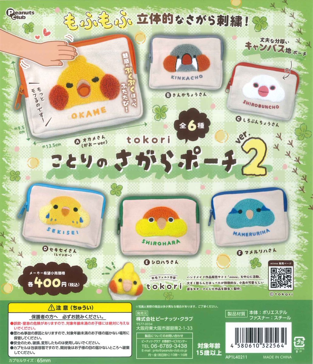 #C-pla町田ジョルナ店【公式】 tweet media
