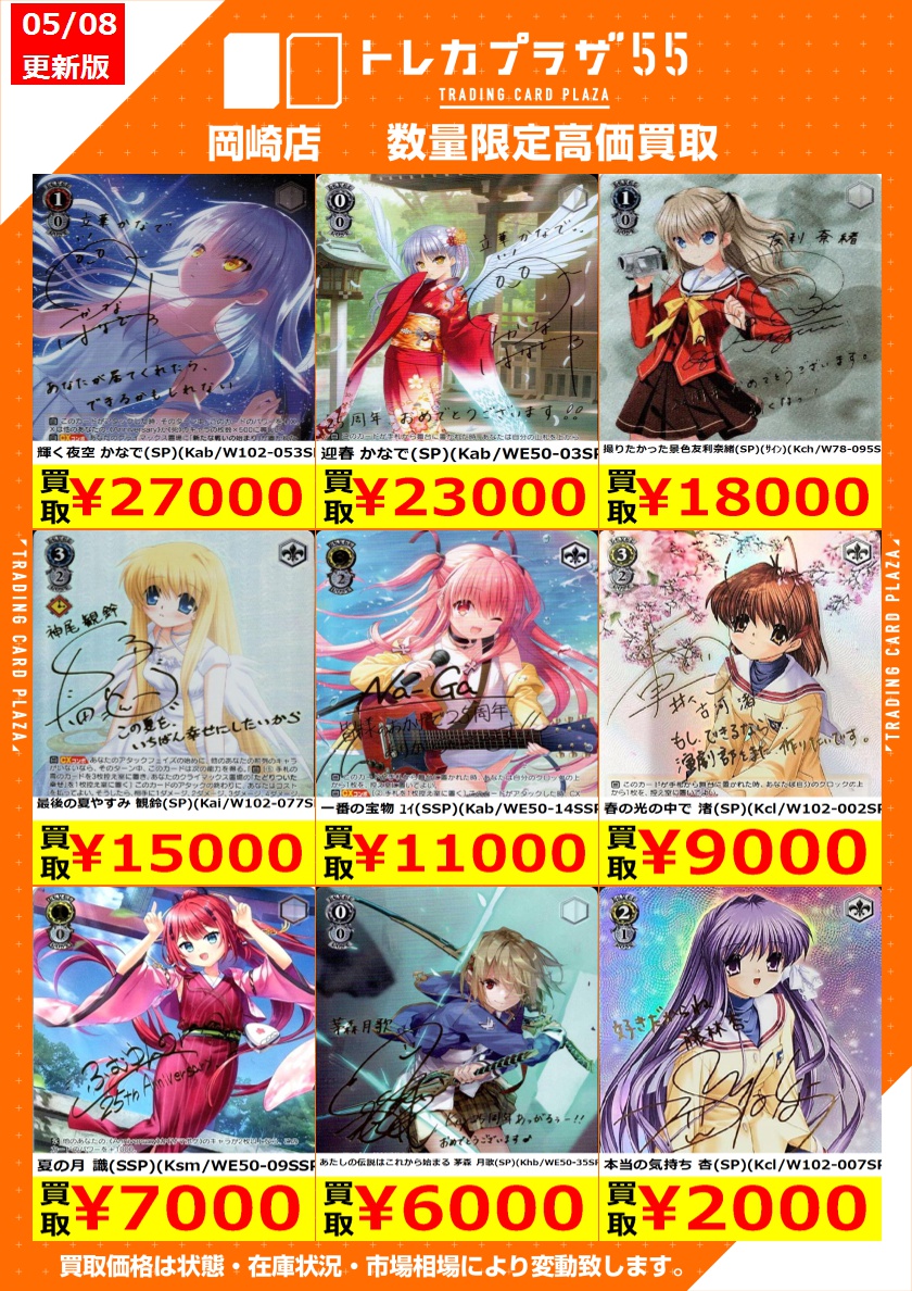 ヴァイス /高価買取] ✨数量限定✨ #ホロライブ #KEY シリーズ #学マス