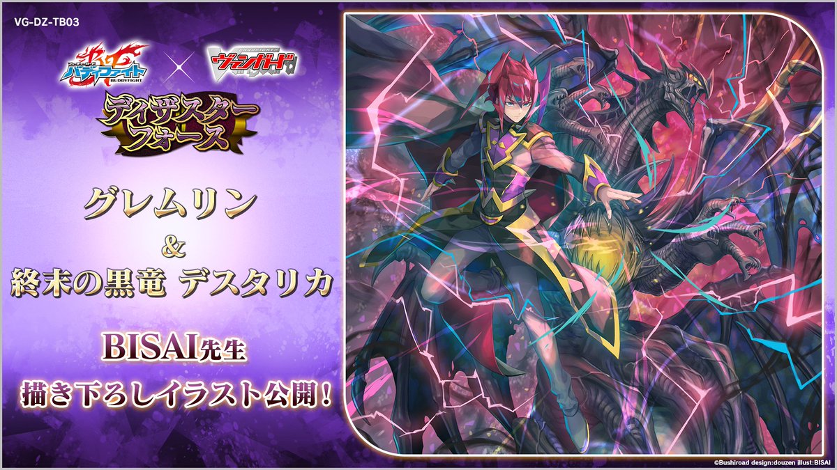 カードファイト!! ヴァンガード公式 tweet media