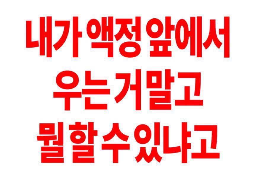 no_TimeMachine_'s tweet photo. 너무 좋다 https://t.co/IFsbIcYIGq