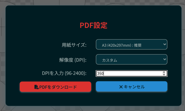fgutils's tweet photo. アートワークジェネレー��は任意のDPIを指定してPDF出力できるようになりました。
プリンターや印刷所の指定に合わせて最適なDPIを設定できます。

内部的には、レイヤーに追加した画像はこのDPIを基にリサイズされてからPDFに出力されます。
https://t.co/rcF09QHkuz https://t.co/YdcksjZTzz