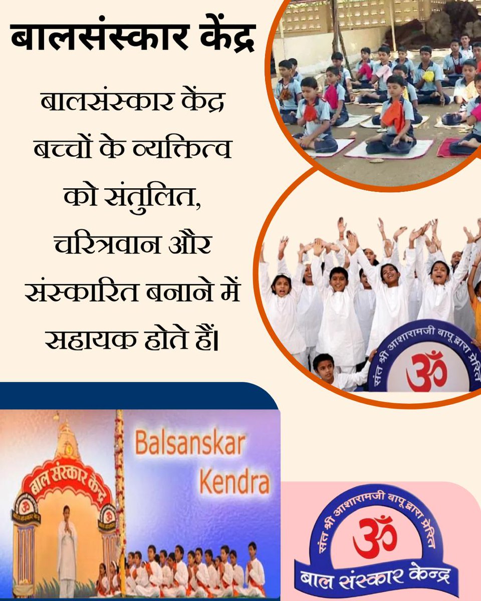 AmdAshram's tweet photo. #BalSanskarKendra is not an ordinary program but a revolution initiated by Sant Shri Asharamji Bapu to promote Samagra Vikas of children by instilling cultural values, Vedic knowledge, spirituality &amp; moral values in them. Today, millions of children around world benefit from it. https://t.co/IFvHcTuhNe