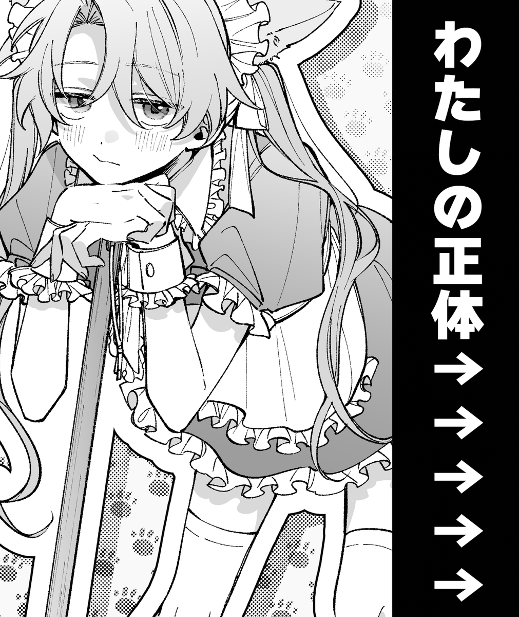 知ってもかわいがってくれますか 