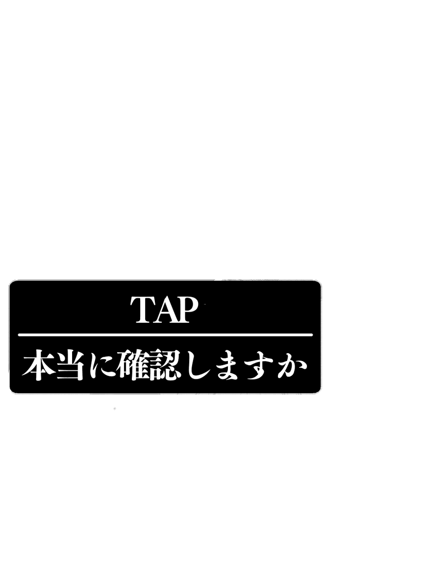 知ってもかわいがってくれますか 