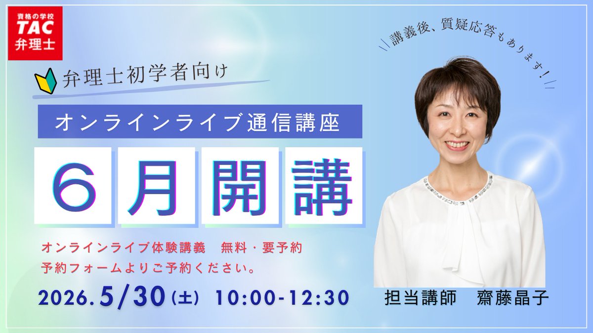 音声と板書レジュメ付け！2022　弁理士　入門講座全36回　講義編+演習編 オンラインライブ6月生が開講します。5/30（土）10:00-12:30の予定です