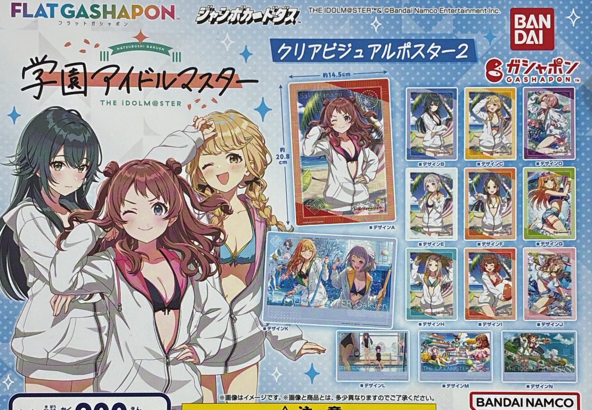 アイドルマスター ポスター 新品】 「アイドルマスター04」 復刻ナムコレジェンダリーポスター