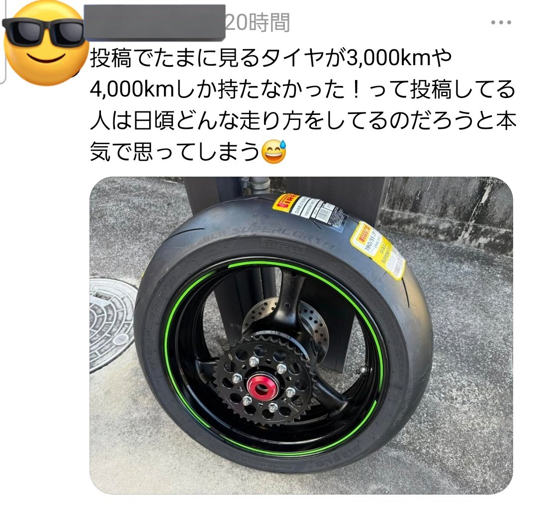 リーンウィズたけし🇯🇵🇯🇵🐈 (@bikeismywife) / Posts / X