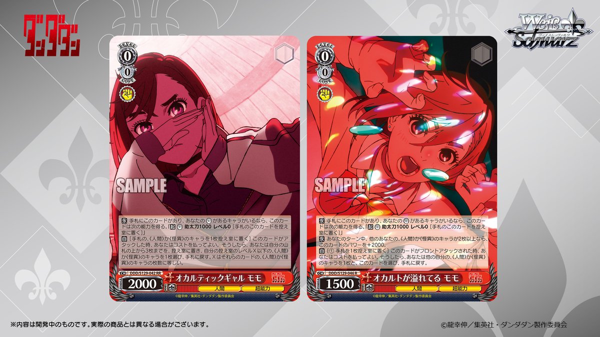 ◤ヴァイスシュヴァルツ 今日のカード◢ 2026年5月15日(金)発売