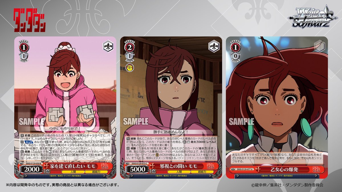 ◤ヴァイスシュヴァルツ 今日のカード◢ 2026年5月15日(金)発売