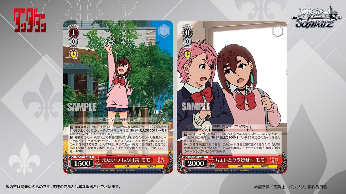 ◤ヴァイスシュヴァルツ 今日のカード◢ 2026年5月15日(金)発売