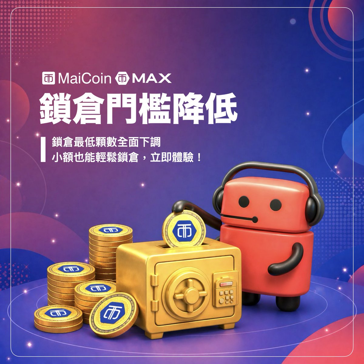 MAX - MaiCoin Asset Exchange 數位資產交易所 tweet media