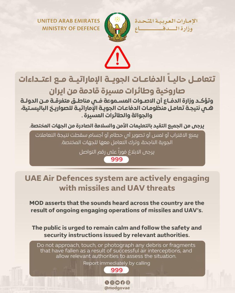 وزارة الدفاع |MOD UAE tweet media