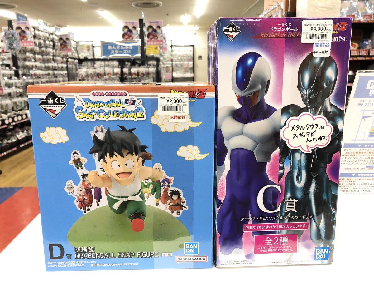 ✨入荷情報✨ 一番くじドラゴンボール SNAP COLLECTION2 D賞 孫悟飯
