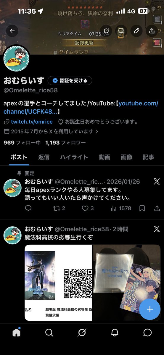 おむらいす tweet media