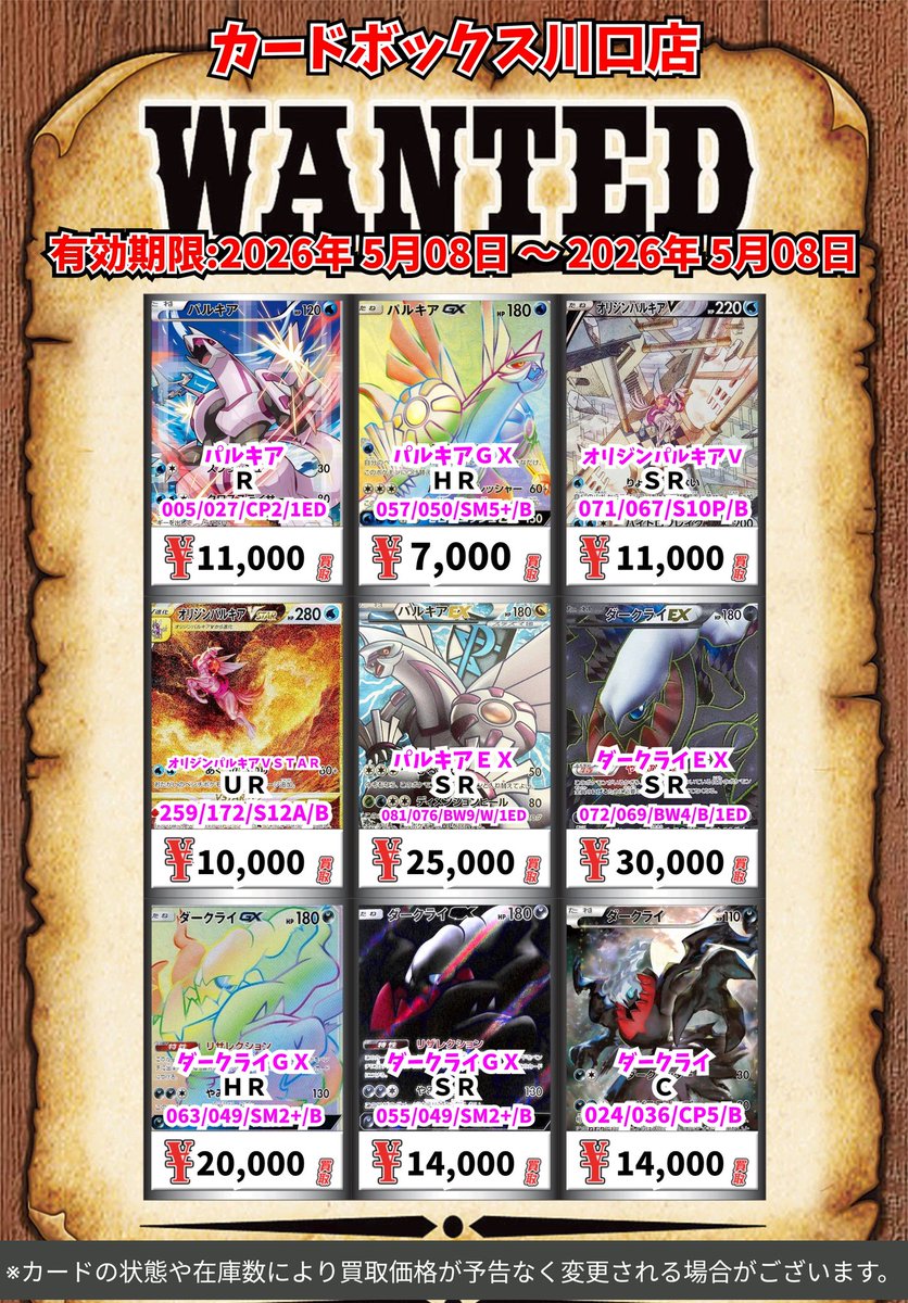 【専用】アルセウス＋シールド＋パール まとめ売り」 アルセウス ☆ Pt4 アルセウス光臨 058/090 - メルカリ