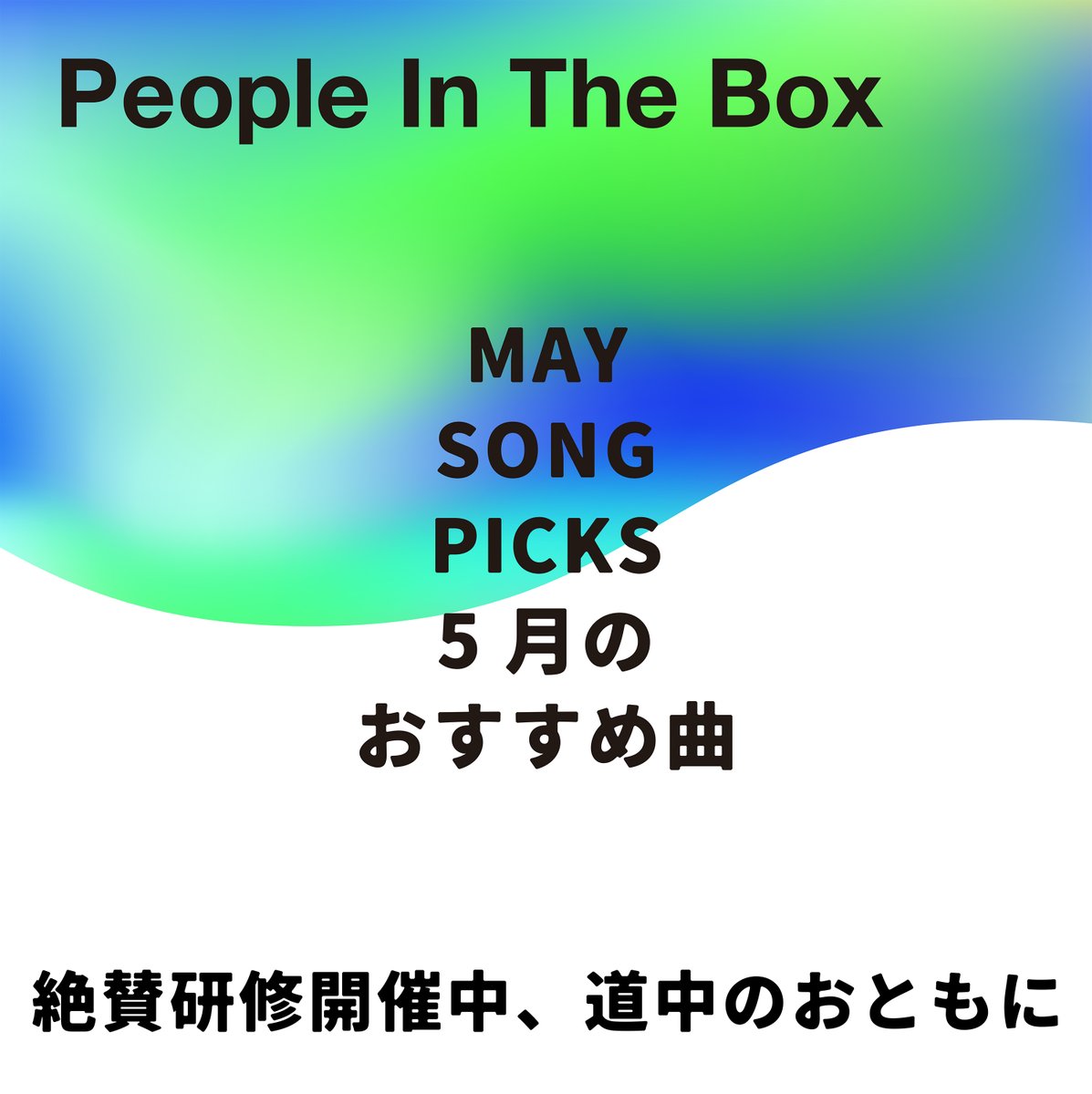 People In The Box tweet media