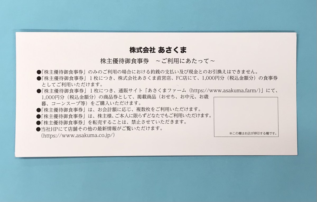 金券ショップ Jマーケット大阪ドーチカ店【公式】 tweet media