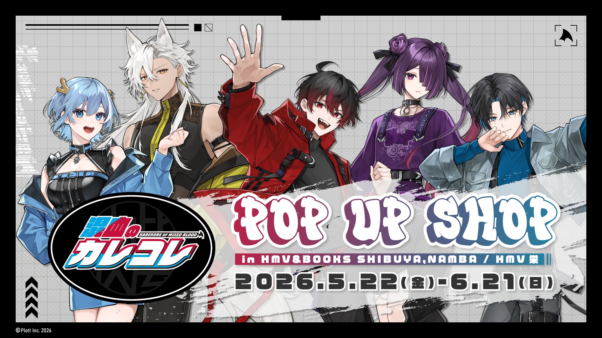 混血のカレコレ 5th Anniversary シークレット 混血のカレコレ【公式】 on X