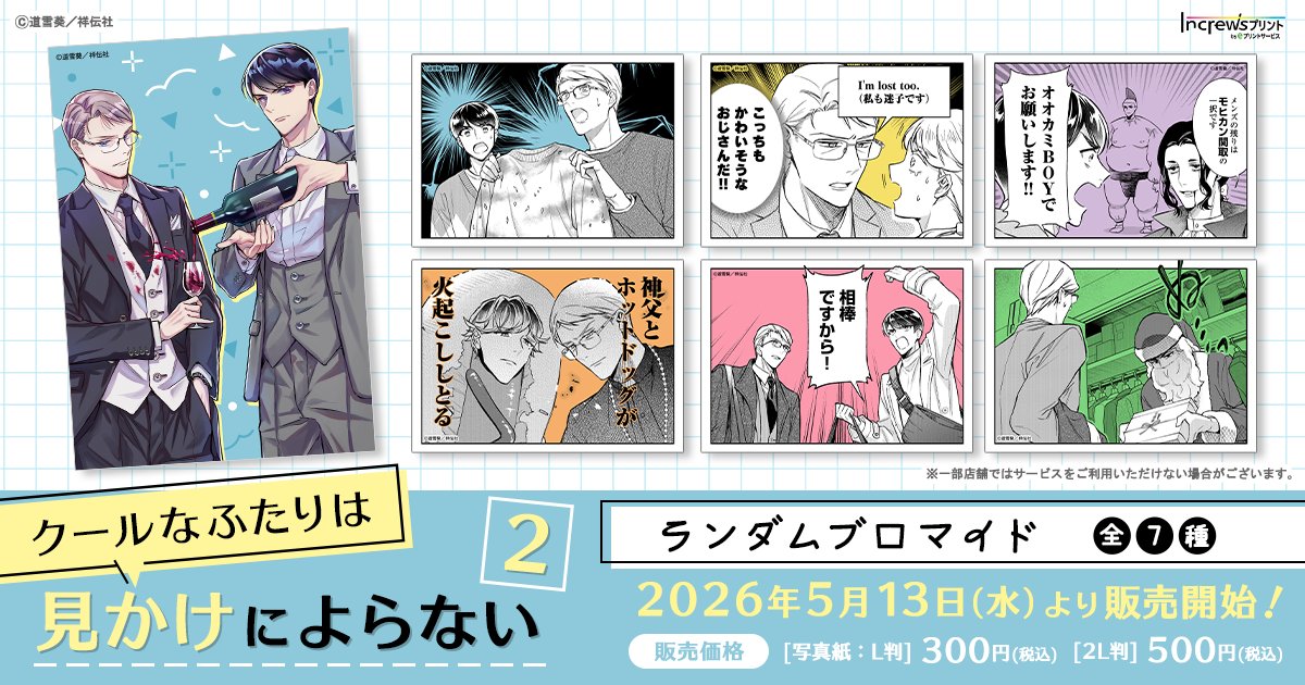 eプリントサービス【公式】 (@eprintservice) / Posts / X