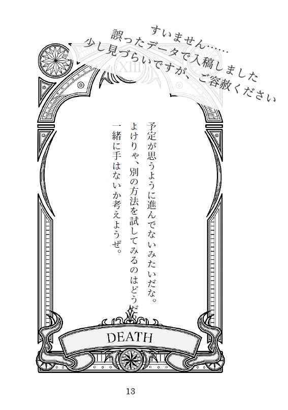 左記《サキ》5/5 東1 き62b tweet media